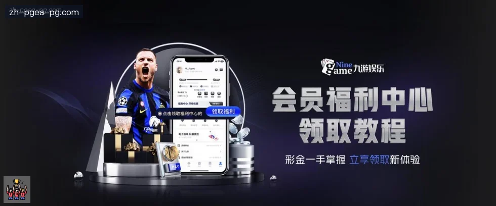 PG模拟器 banner