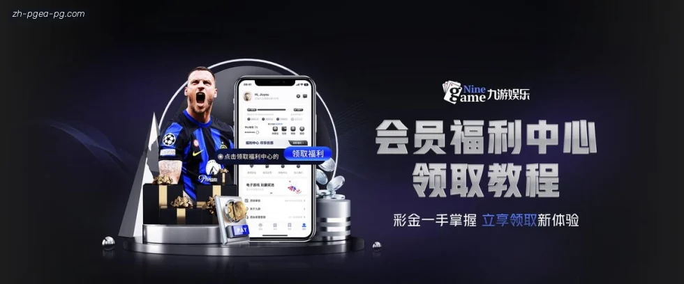 PG模拟器 banner